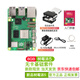CreateBlock  樹(shù)莓派5  5代 8g 4g  raspberry pi 5 智能機(jī)器人 5b 開(kāi)發(fā)版 無(wú)卡基礎(chǔ)套件(pi5 8G)
