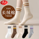 浪莎襪子女冬季純棉中筒襪抗菌防臭吸汗爆款條紋女士全棉襪潮流長(cháng)筒襪 【純棉抗菌】五色各一雙- 5雙 均碼 （35-39碼）