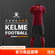 卡爾美（KELME）定制足球服男套裝比賽透氣短袖V領(lǐng)組隊服印字印號球衣 棗紅熒光橙 XL