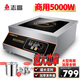 志高（CHIGO）商用電磁爐3500W大功率電磁爐凹面電磁爐猛火爆炒爐電池爐電磁灶電炒爐大鍋灶炒菜爐 大型商用【5000W】全鋼 T50S1-2