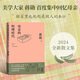 ?母親的料理時(shí)代 蔣勛2024全新散文集 圖書(shū)
