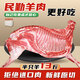 呈西優(yōu)品甘肅民勤羊肉全羊 現(xiàn)宰新鮮羊腿羊排羔羊肉肋排火鍋食材燒烤整只 【半只羊】 13斤 左右