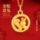 紅色年輪黃金吊墜蛇盤兔本命年禮物 蛇盤兔+18K金鏈 總重約0.81-0.9g