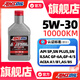 安索（AMSOIL）機油XL系列全合成SN級XLF汽車機油5W-30潤滑油946ml