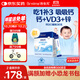 合生元（BIOSTIME）液體鈣+維生素d口服液 嬰幼兒童補(bǔ)鈣復(fù)合營養(yǎng)30支