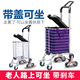 袖悠買菜車購物車可折疊款爬樓手拉車小推車家用老人車鋁合金便攜拖車 八輪可爬樓帶蓋帶剎車【豪華紫】