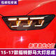 LANDTRIP適用于15-17款福特野馬大燈總成Mustang改裝RGB款LED行車燈轉向燈 七彩RGB大燈總成（近光LED+遠光LED）一對