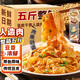 美玏 人造肉五斤*1箱豆制品干貨蛋白肉干豆皮素肉牛排涼拌菜火鍋食材