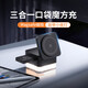 MOYIEAKAN  蘑菇燈無(wú)線(xiàn)充電器三合一蘋(píng)果手機iWatch手表耳機磁吸支架快充男士實(shí)用送女友生日禮物教師節禮品 魔方-炫酷黑【三合一無(wú)線(xiàn)充｜氛圍小夜燈】