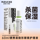 MOUCEE美瞳多功能隱形眼鏡護理液60ml