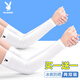 花花公子（PLAYBOY）冰袖男女防曬袖套冰絲遮陽(yáng)涼感體感彈力長(zhǎng)手套遮擋護(hù)臂 白+白【平口兩雙裝】