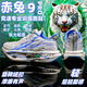 李寧征榮赤兔9pro碳板運動(dòng)跑鞋兒童超輕減震跑步鞋8pro學(xué)生男童鞋氣墊 白藍-赤兔9PRO超臨界爆米花+橡 30 碼