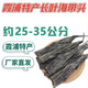 七灃漁海帶頭特厚級(jí)干海帶根梗日曬海帶干貨涼拌煲湯福建霞浦特產(chǎn) 500g（長(zhǎng)款寬葉）