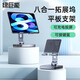 綠巨能（llano）平板電腦支架帶擴展塢8口Type-C拓展塢HDMI高清投屏PD100W供電USB傳輸數據旋轉折疊全鋁合金支架 【8合1】平板支架拓展塢-可兼容手機