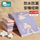 柯斯德尼（kidsneed）姨媽墊隔尿墊月經墊床上純棉防水防漏可洗生理期經期墊60X80cm