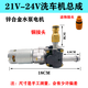 威敘無(wú)線(xiàn)洗車(chē)機高壓水泵12V家用洗車(chē)槍21V水泵總成全鋁電機配件裸機 250W 【300倍增壓】21V 全鋁機身+銅接頭
