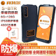 拜特爾S5 S3 S1-BTR化工防爆通訊拍照設(shè)備 化工IIC T4防爆認(rèn)證手機(jī) S-BTR(6+128G) 防爆四防手機(jī)