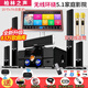 YTFY柏林之聲5.1家庭影院音響套裝家用無(wú)線K歌電視壁掛環(huán)繞音箱低音炮 5.1家庭影院無(wú)線環(huán)繞（5.1套裝+雙話筒+KTV點(diǎn)歌機(jī)+燈）