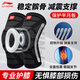 李寧（LI-NING）護膝運動(dòng)跑步專(zhuān)用半月板裝備專(zhuān)業(yè)籃球膝蓋護具男羽毛球登山髕骨帶 專(zhuān)業(yè)款-固定髕骨-彈簧支撐-黑灰 2只裝 XL （適合150-190斤）