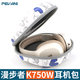 PEVANI收納盒適用于漫步者K750W耳機包W800BT PLUS頭戴式W800BT耳麥保護盒硬殼厚防摔抗壓新潮卡通便攜包 【涂鴉藍白】K750W專(zhuān)用耳機收納包