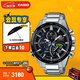 卡西歐（CASIO）EDIFICE EQB-501商務男士表休閑防水石英男士手表 EQB-501XYDB-1AMPR太陽能動力