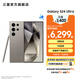 三星（SAMSUNG）Galaxy S24 Ultra AI智享生活辦公超亮護(hù)眼大屏SPen 四長(zhǎng)焦系統(tǒng) 第三代驍龍8 手機(jī) 鈦灰 12GB+256GB