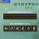 歐嘜（oumai）磁性黑板貼學(xué)生拼音英語(yǔ)規范生字格磁力貼教學(xué)用具墻貼 田字格+英語(yǔ)四線(xiàn)格 兩條裝