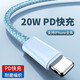 POSKELRTY 適用于蘋果手機充電線 快充數(shù)據(jù)線 TYPE-C TO 蘋果（藍色））6-14 1m(買二送一)