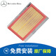 梅賽德斯-奔馳（benz）原廠(chǎng) 空氣濾芯 空氣格 空氣濾清器 C180 C200L C260 C300 15款后