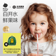 光合星球babycare兒童喝水魔法吸吸棒吸吸樂(lè ) 飯后消化食吸管固體飲料19.6g