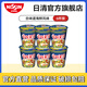 日清（Nissin）日清合味道方便面速食網(wǎng)紅泡面桶面零食方便食品 合味道海鮮6杯裝