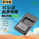 灃標(biāo)（FB）LP-E17佳能R50相機(jī)電池R8 R10 R100 RP 200D二代R50V 850D 800D 760D 750D 77D M6II M5充電器配件 【1電雙充】電池*1+標(biāo)準(zhǔn)雙充（