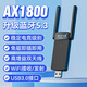 裕合聯(lián)WIFI6無(wú)線(xiàn)網(wǎng)卡臺式機專(zhuān)用wifi接收器5G雙頻免驅動(dòng)筆記本電腦外置USB千兆網(wǎng)卡帶藍牙適配器 藍牙二合一【疾速電競WIFI6】5G雙頻/即插即用