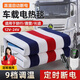 晉御滋車(chē)載電熱毯12V24v電褥子大貨車(chē)臥鋪加熱墊子轎車(chē)SUV房車(chē)冬季用品 【3檔標準款】加厚毛毯面料 12V-150*50cm