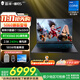 雷神獵刃S/R16英特爾酷睿i7HX/i9HX電競游戲本5060/5070Ti獨顯16英寸筆記本電腦 14核酷睿i7HX/5060/240Hz蜂鳥(niǎo)屏 16G內存/1T固態(tài)