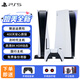 索尼（SONY）PlayStation 5 PS5二手游戲主機新款家用藍光高清8k 【99新帶包裝】 ps5光驅(qū)版 港版 單機標(biāo)配