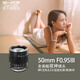 中一（zhongyi） 中一光學(xué)3代50MM 0.95全畫幅大光圈人像定焦鏡頭夜深鏡頭 佳能R口 標(biāo)配+67mmUV鏡