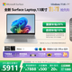 微軟（Microsoft）Surface Laptop 13英寸 筆記本電腦 國家補貼20% 觸屏輕薄本 AI+PC 驍龍 X Plus 16G 256G 亮鉑金