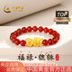 中國黃金（CHINA GOLD）黃金手鏈男足金福祿貔貅紅瑪瑙手串轉(zhuǎn)運珠生日禮物送男友老公 足金福祿貔貅手串約1.5g【甄選禮盒】