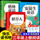 全套3冊 稻草人書葉圣陶三年級必讀正版上冊課外閱讀書格林童話完整版安徒生故事全集快樂讀書吧書目老師配套人教閱讀書籍上學(xué)期推薦 【全3冊】稻草人+格林童話+安徒生童話 贈考點