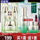 百雀羚（PECHOIN）美白套裝 至臻皙白臻寵禮盒 美白淡斑洗面奶爽膚水乳液面霜護膚品 （水+乳+霜）+眼精華20ml+眼霜10g
