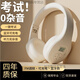 TULX適用四六級(jí)聽(tīng)力耳機(jī)英語(yǔ)四級(jí)調(diào)頻4級(jí)考試大學(xué)FM三級(jí)b級(jí)藍(lán)牙耳麥 白色  經(jīng)典款 【電量顯示】餸電池 標(biāo)配 耳機(jī)