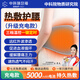中科瑞爾福電加熱護腰帶熱敷神器石墨烯發(fā)熱保暖腰部腰痛姨媽暖肚子暖宮暖胃 【充電款-5000mAh標準版】-男女通用