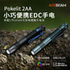 ACEBEAM P2AA筆形手電筒強光EDC戶(hù)外防水家用徒步露營(yíng)多功能LED超亮遠射 P2AA 軍綠色-高顯色-600流明