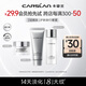 卡姿蘭（Carslan）動(dòng)能肽緊致修護旅行套裝嘗鮮裝(精華水30ml+輕盈霜5g+洗面奶20g)