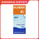 [暢迪]粉塵螨滴劑4號 0.333mg*2ml 5盒裝