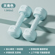 華亞啞鈴女士健身家用器材瑜伽女式練臂肌初學(xué)者包膠男士小啞鈴家用 天青色1.5KG*2只