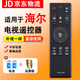 適用于海爾電視遙控器語音款HTR-U16A LS48G51N LS55A61 LS48A61 海爾電視遙控器+電池