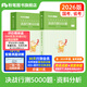 粉筆公考2026國省考決戰行測5000題資料分析公務(wù)員考試教材題庫考公教材題庫2026公務(wù)員考試2026 資料分析