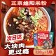 六味魔方 綿陽米粉5袋裝 3牛肉2肥腸 四川特產(chǎn)開元米粉方便速食粉絲細(xì)米線